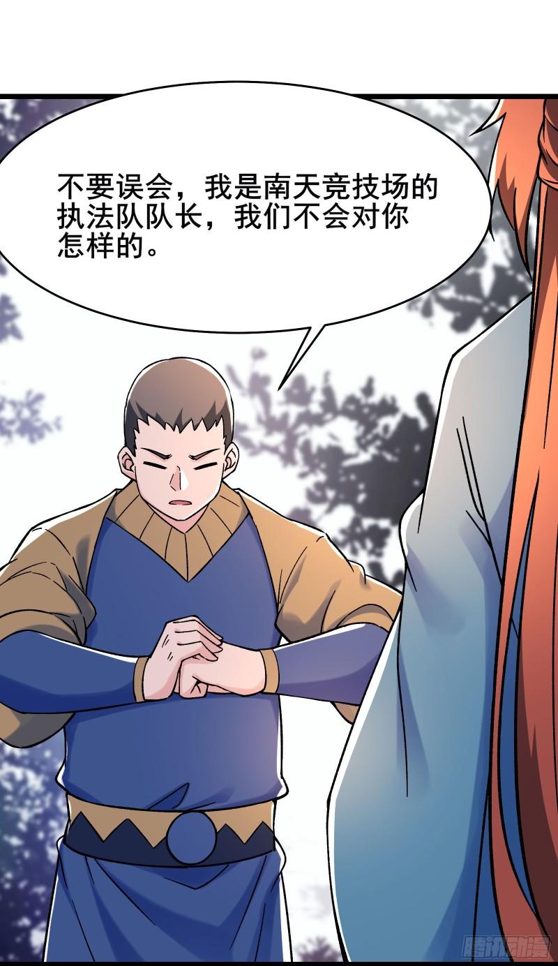 徒弟都是女魔头漫画,第132话 妖仙界也这么黑暗？38图