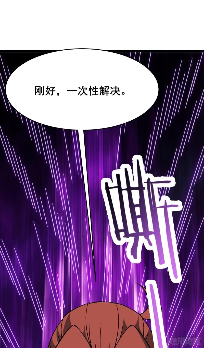 徒弟都是女魔头漫画,第132话 妖仙界也这么黑暗？8图