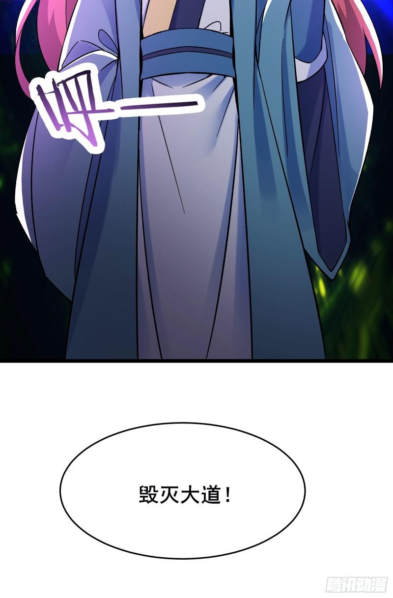 徒弟都是女魔头漫画,第132话 妖仙界也这么黑暗？23图