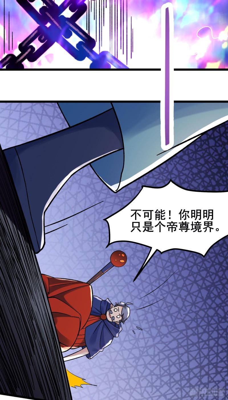 徒弟都是女魔头漫画,第132话 妖仙界也这么黑暗？21图