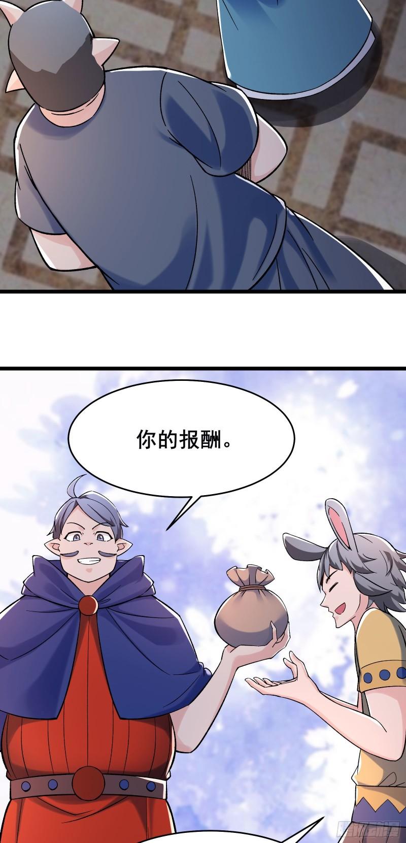 徒弟都是女魔头漫画,第132话 妖仙界也这么黑暗？4图