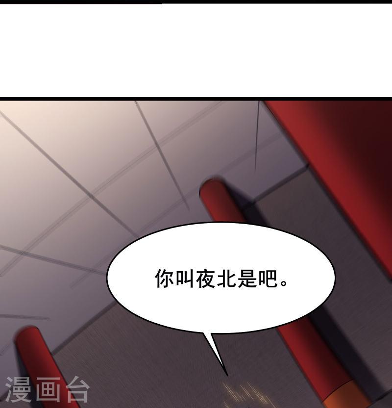 徒弟都是女魔头漫画,第133话 差点暴露人族身份20图