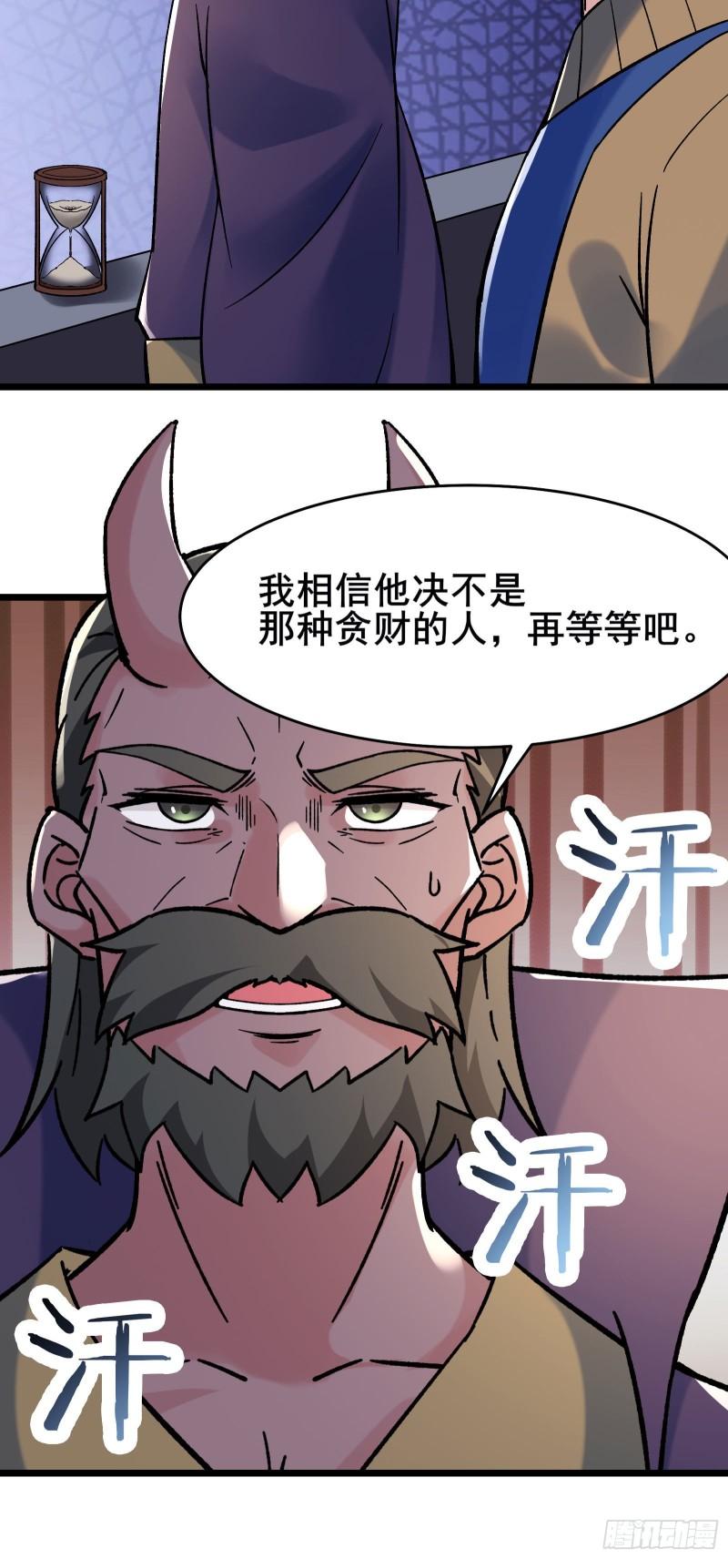 徒弟都是女魔头漫画,第134话 这可怎么顶得住31图