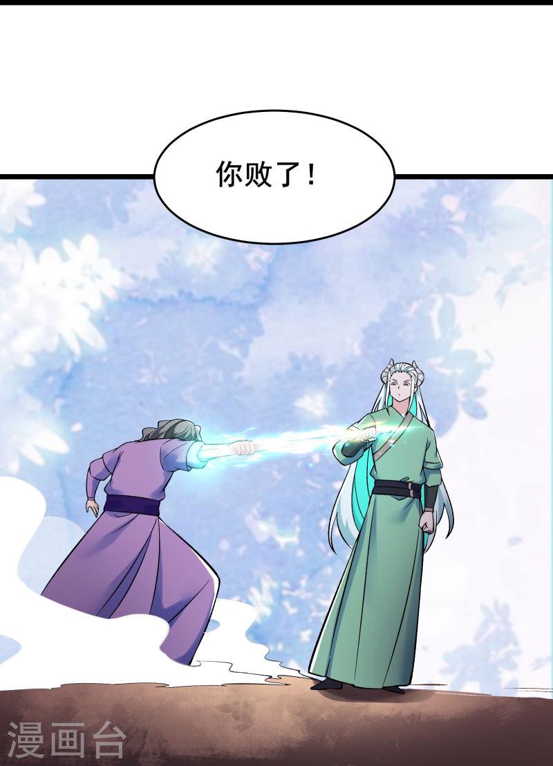 徒弟都是女魔头漫画,第136话 原来是你35图