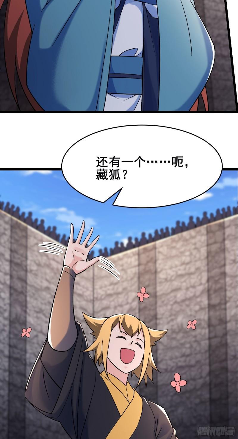 徒弟都是女魔头漫画,第138话 师徒对决4图