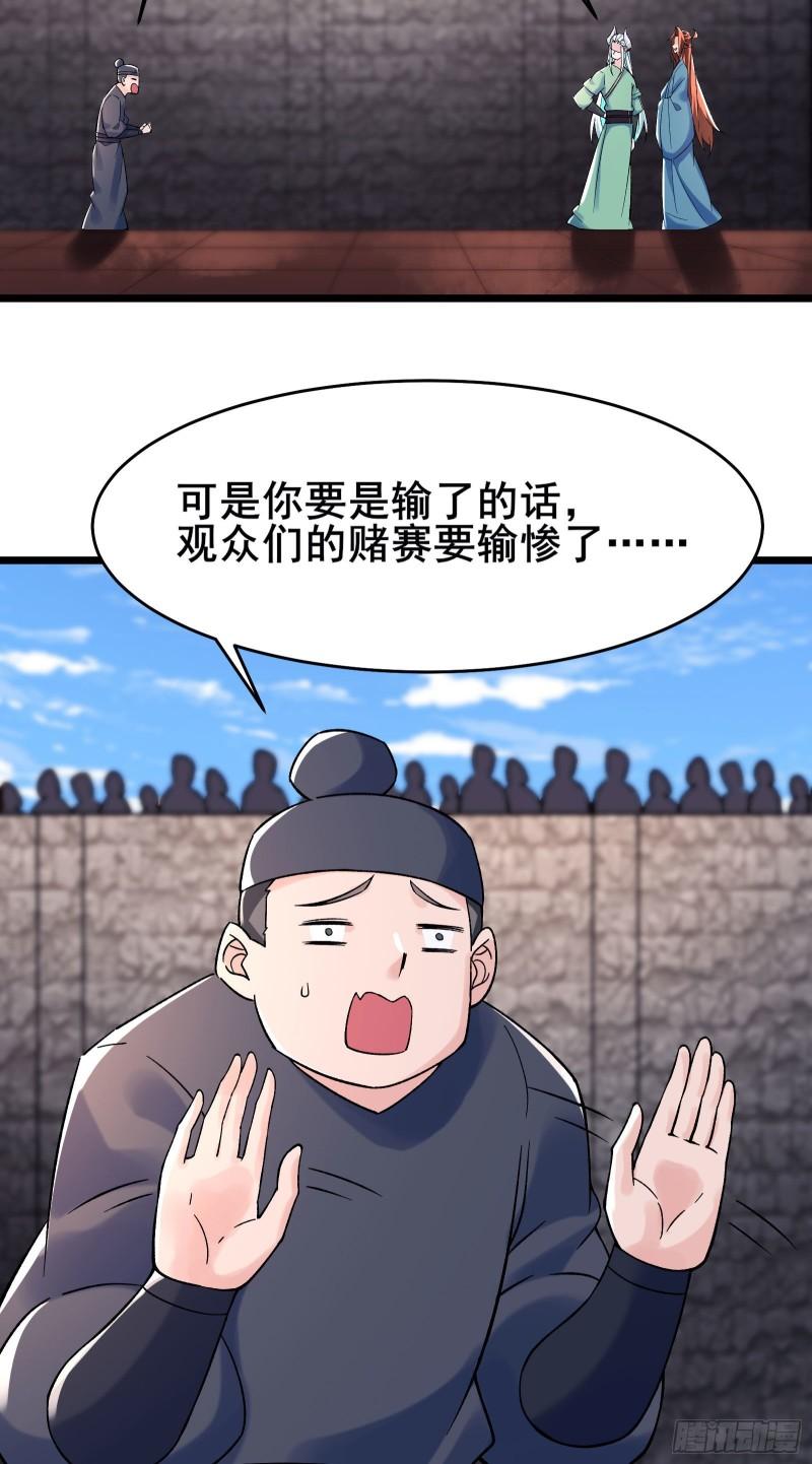 徒弟都是女魔头漫画,第139话 三徒弟被网暴16图