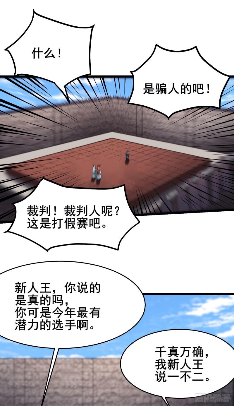 徒弟都是女魔头漫画,第139话 三徒弟被网暴15图