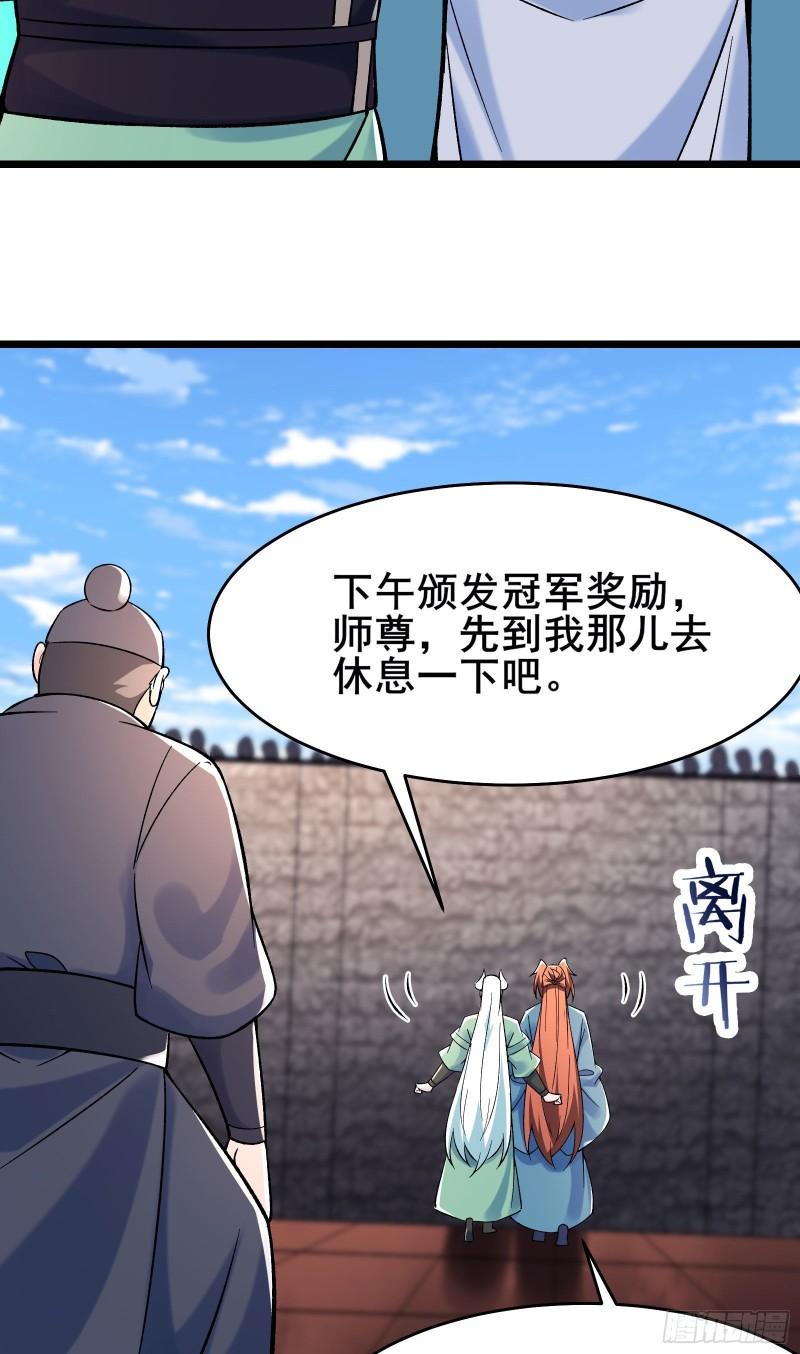 徒弟都是女魔头漫画,第139话 三徒弟被网暴18图