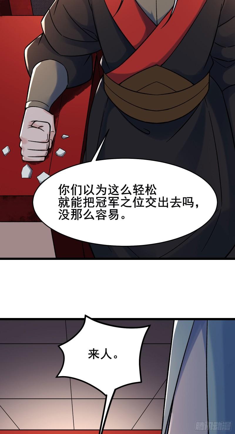 徒弟都是女魔头漫画,第139话 三徒弟被网暴22图