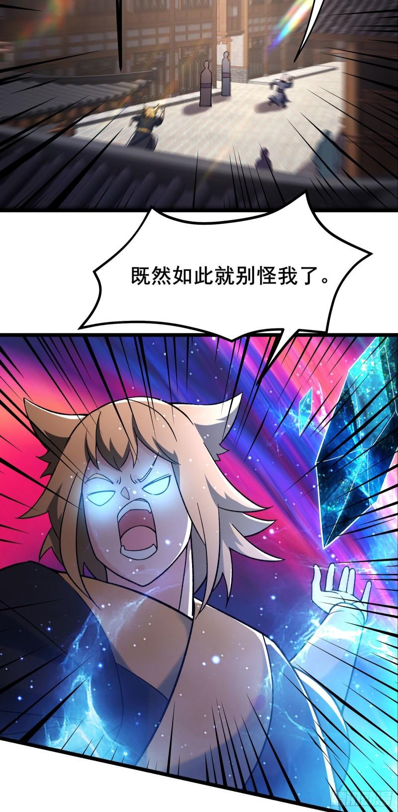 徒弟都是女魔头漫画,第142话 压轴好戏6图