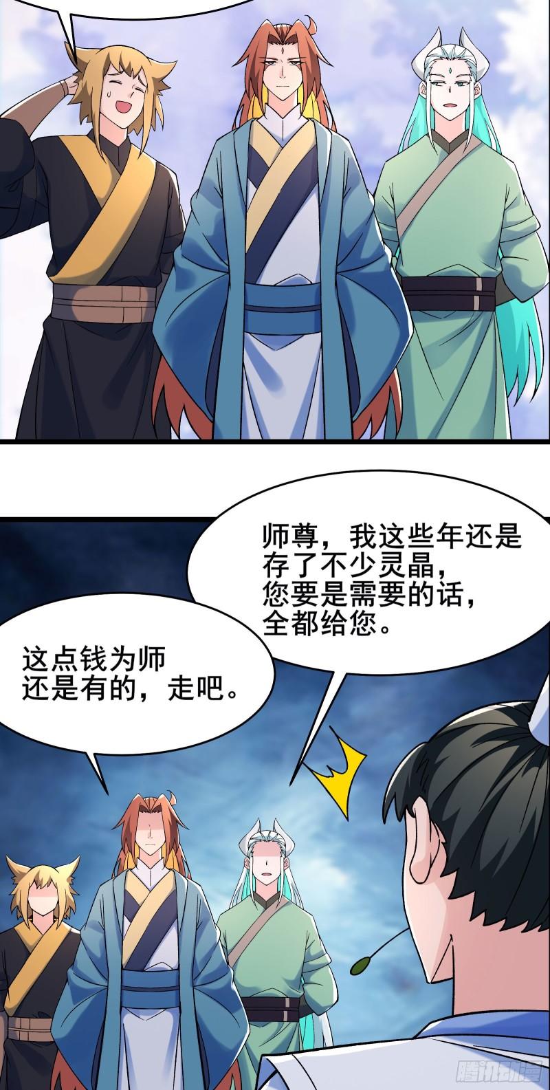 徒弟都是女魔头漫画,第142话 压轴好戏16图