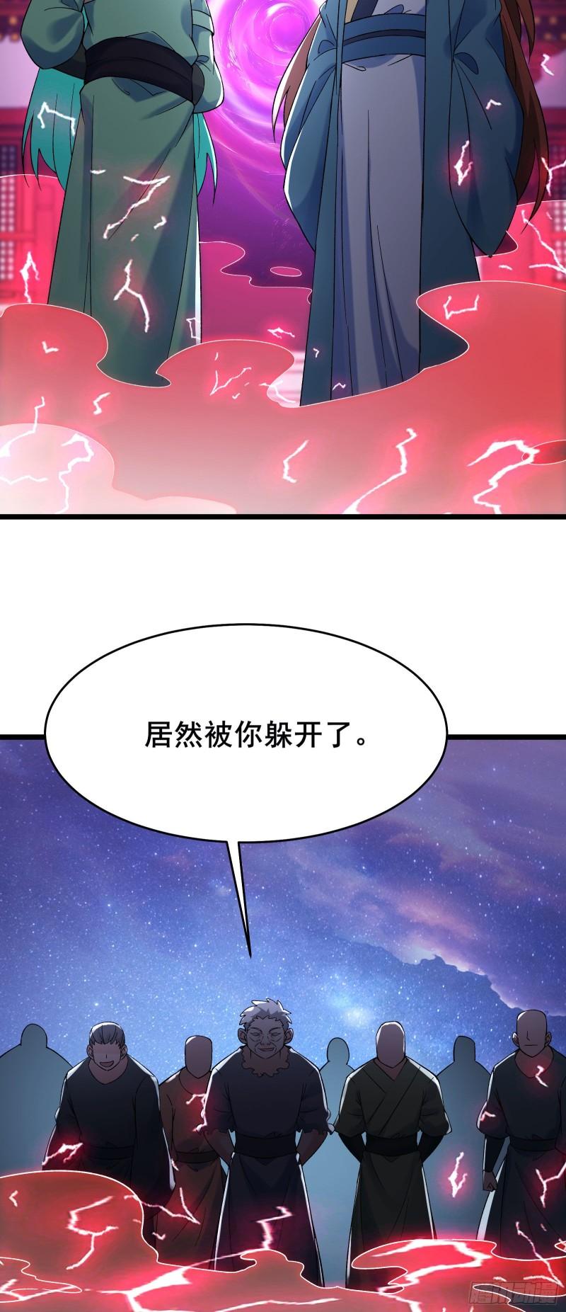 徒弟都是女魔头漫画,第146话 天骄阁23图