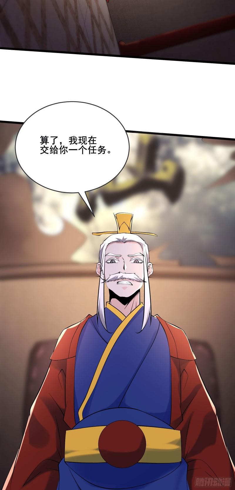 徒弟都是女魔头漫画,第149话 至尊魔骨裂开了32图