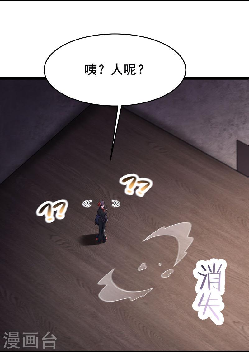 徒弟都是女魔头漫画,第150话 水晶棺的人？20图