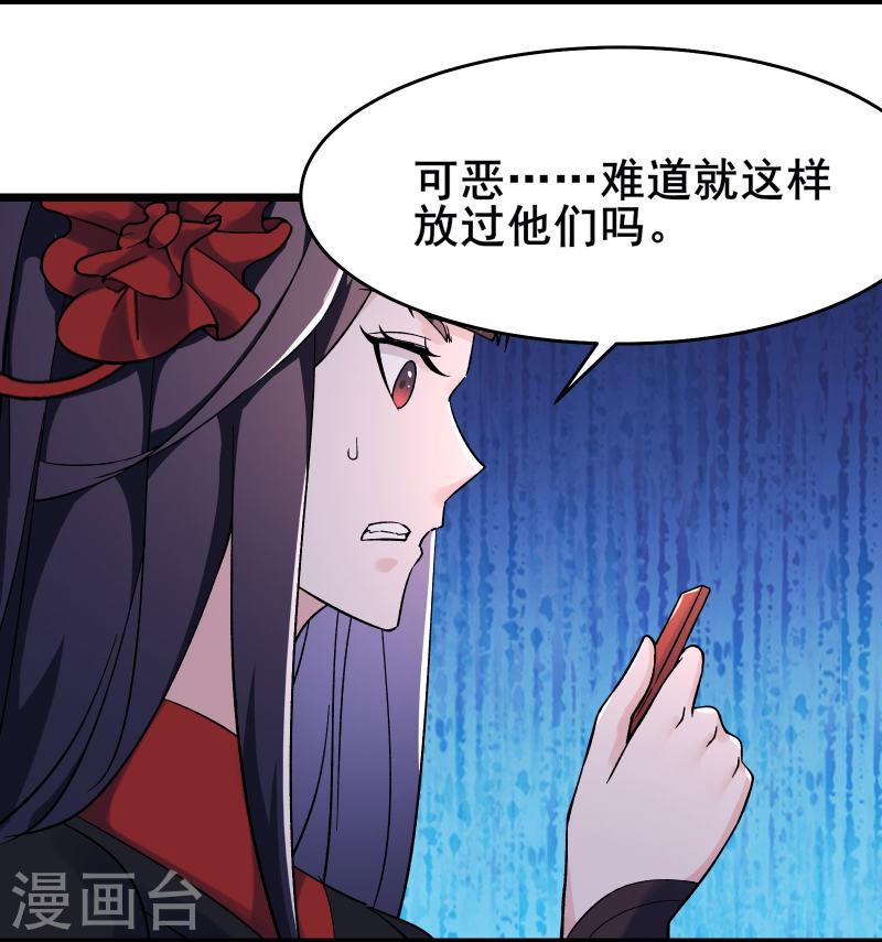 徒弟都是女魔头漫画,第150话 水晶棺的人？16图