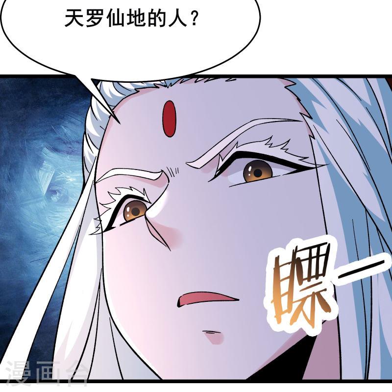 徒弟都是女魔头漫画,第150话 水晶棺的人？28图