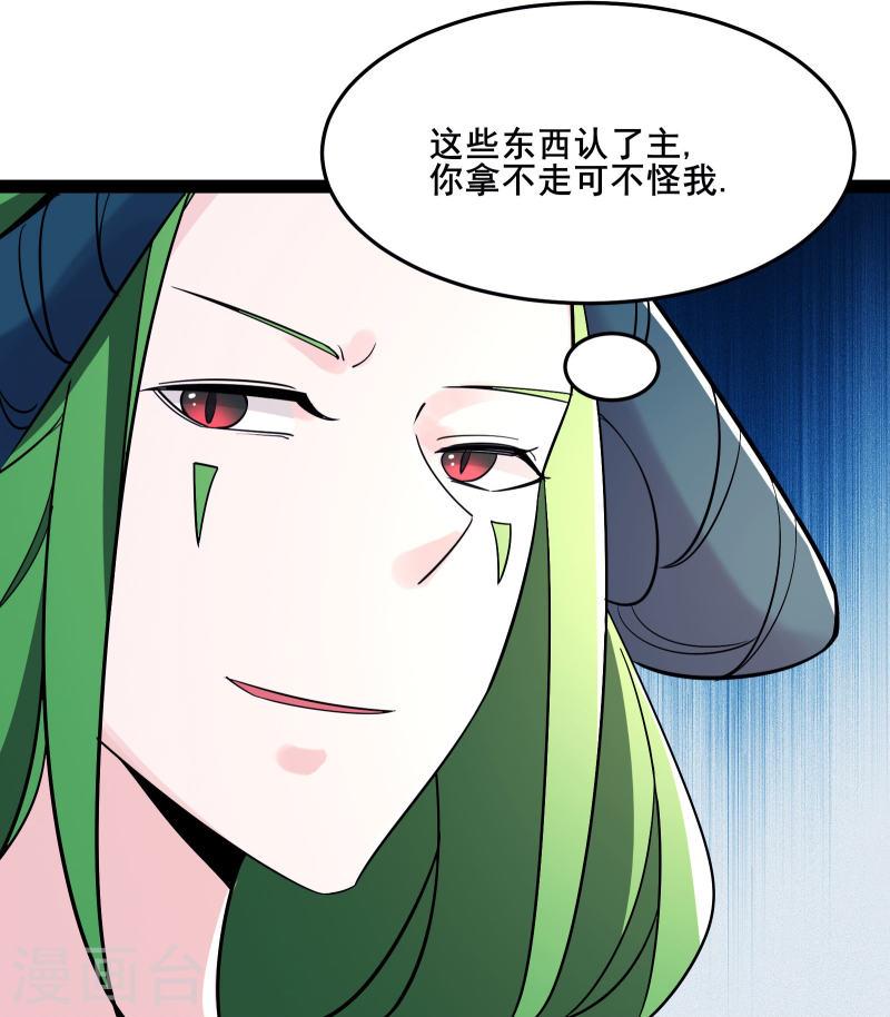 徒弟都是女魔头漫画,第160话 请神容易送神难20图