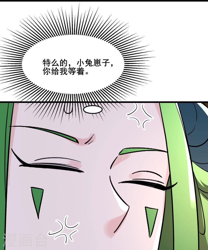 徒弟都是女魔头漫画,第160话 请神容易送神难24图