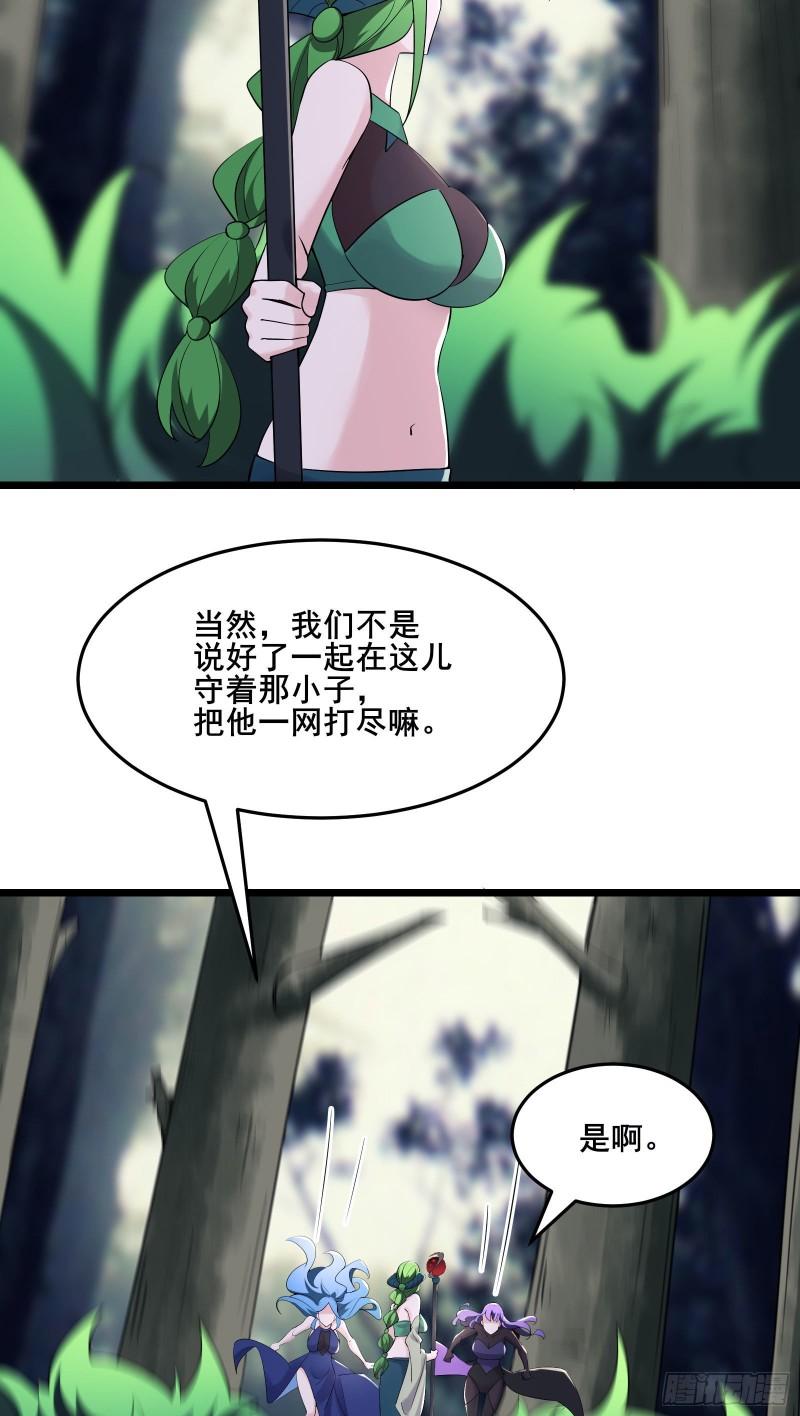 徒弟都是女魔头漫画,第161话 双胞胎徒儿15图