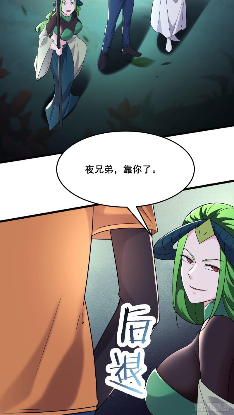 徒弟都是女魔头漫画,第161话 双胞胎徒儿10图