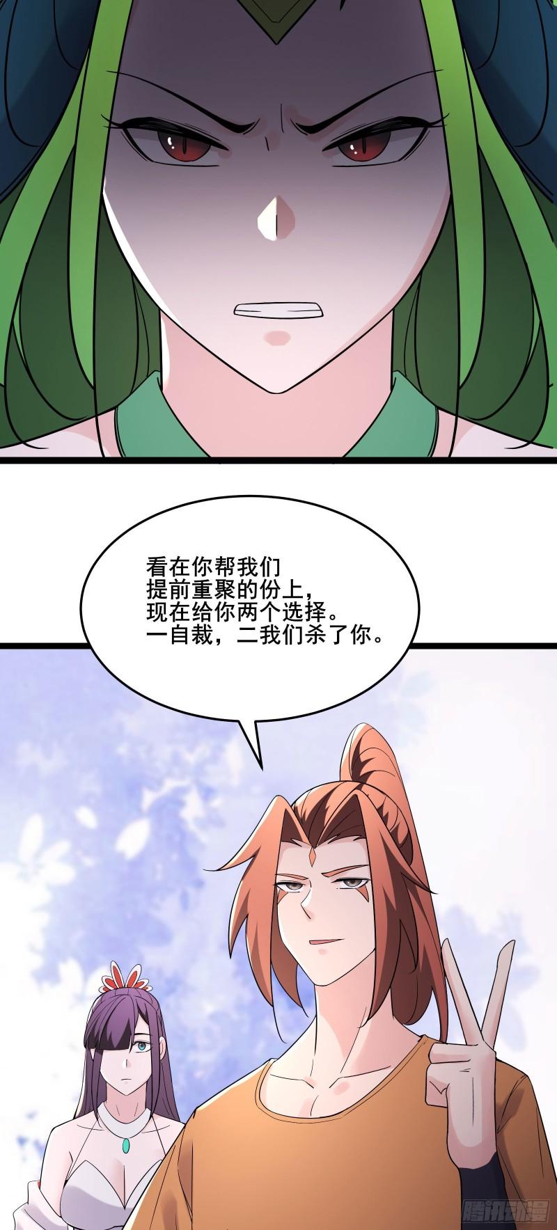 徒弟都是女魔头漫画,第161话 双胞胎徒儿25图