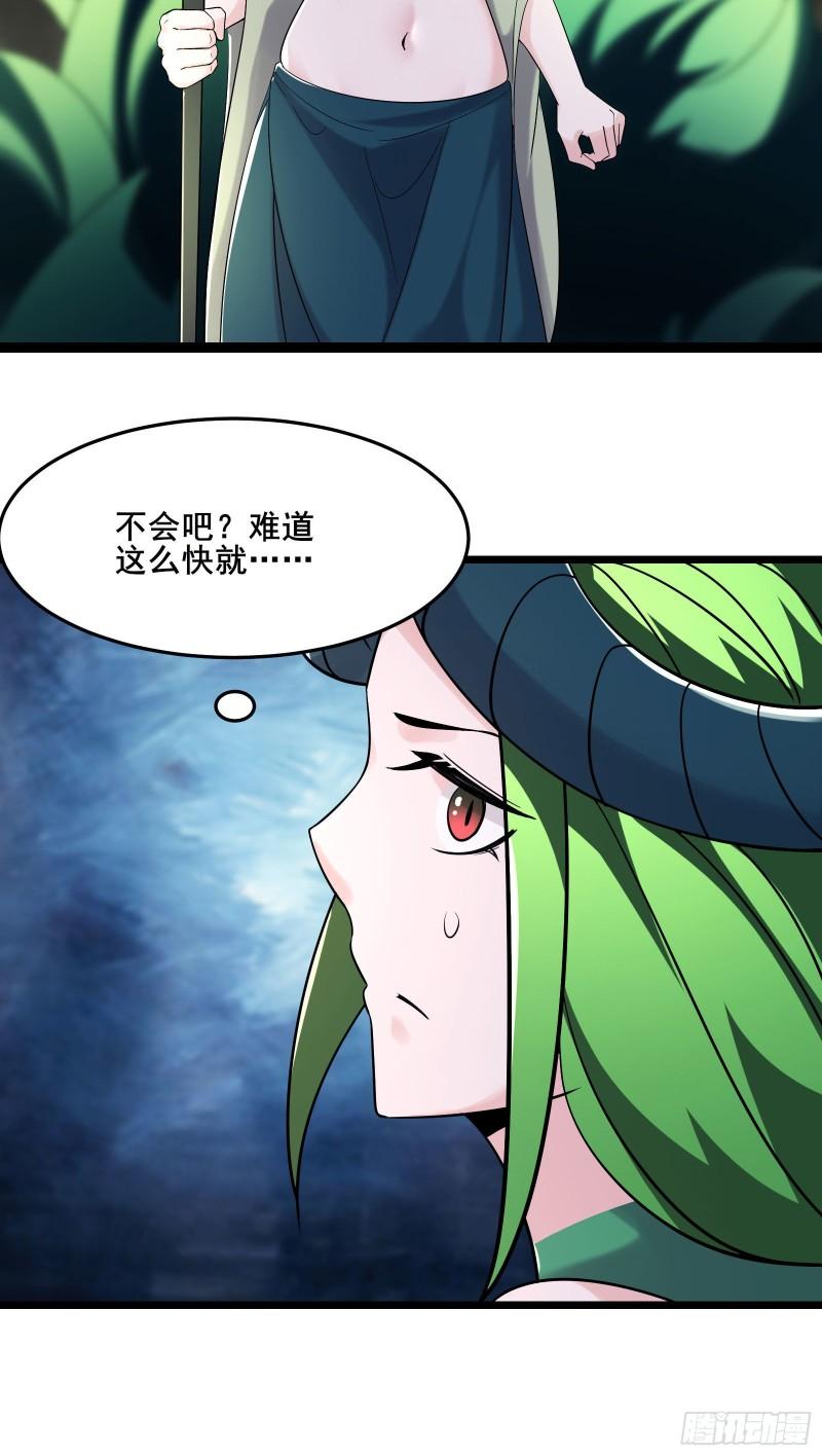 徒弟都是女魔头漫画,第161话 双胞胎徒儿13图