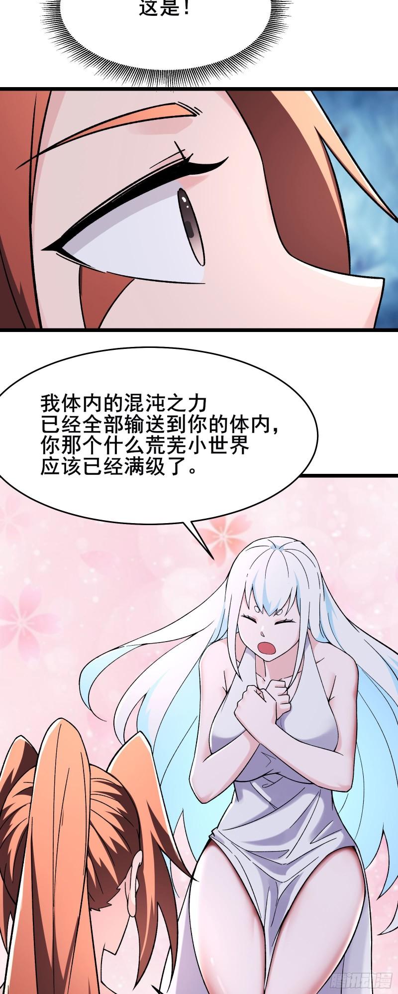 徒弟都是女魔头漫画,第164话 被强吻？3图