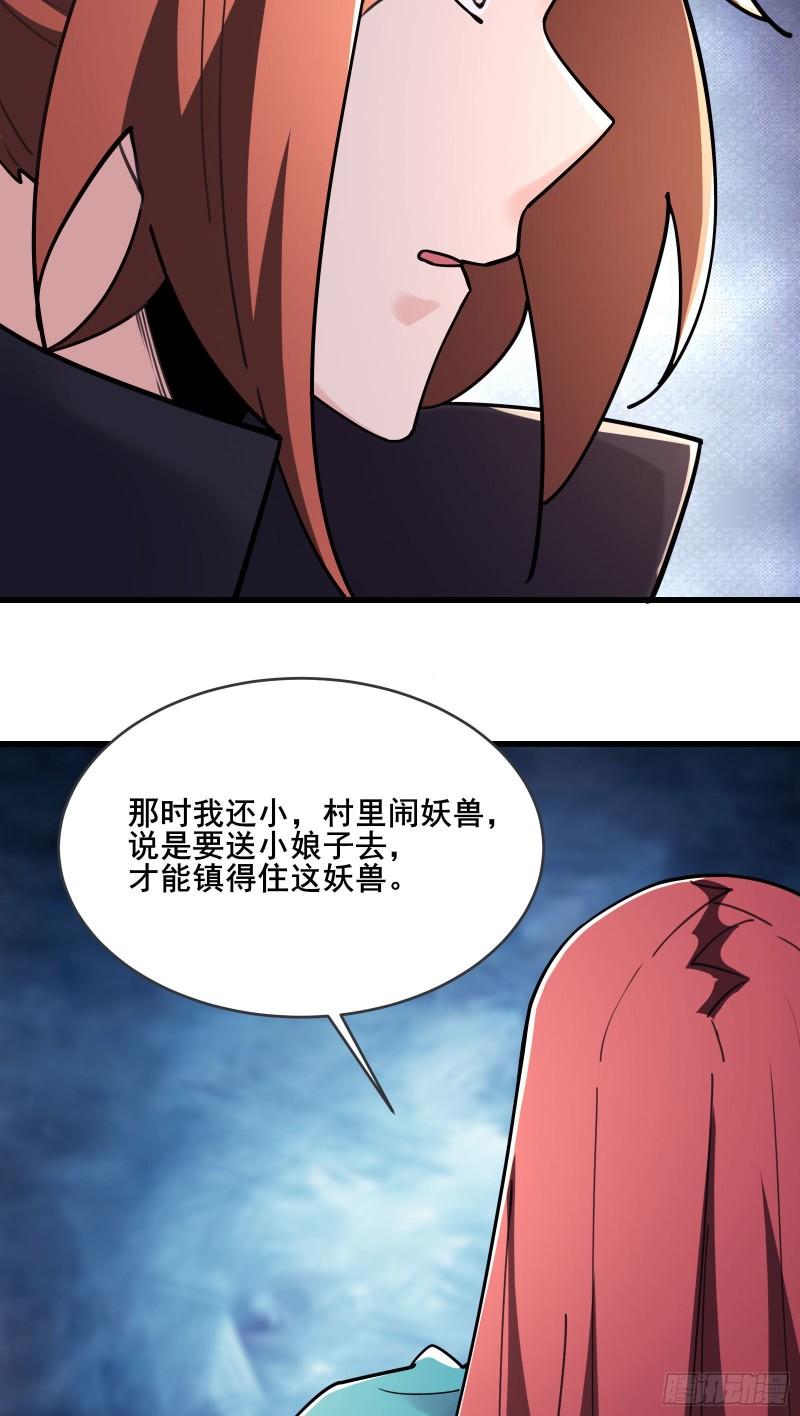 徒弟都是女魔头漫画,第166话 哭泣的少女15图