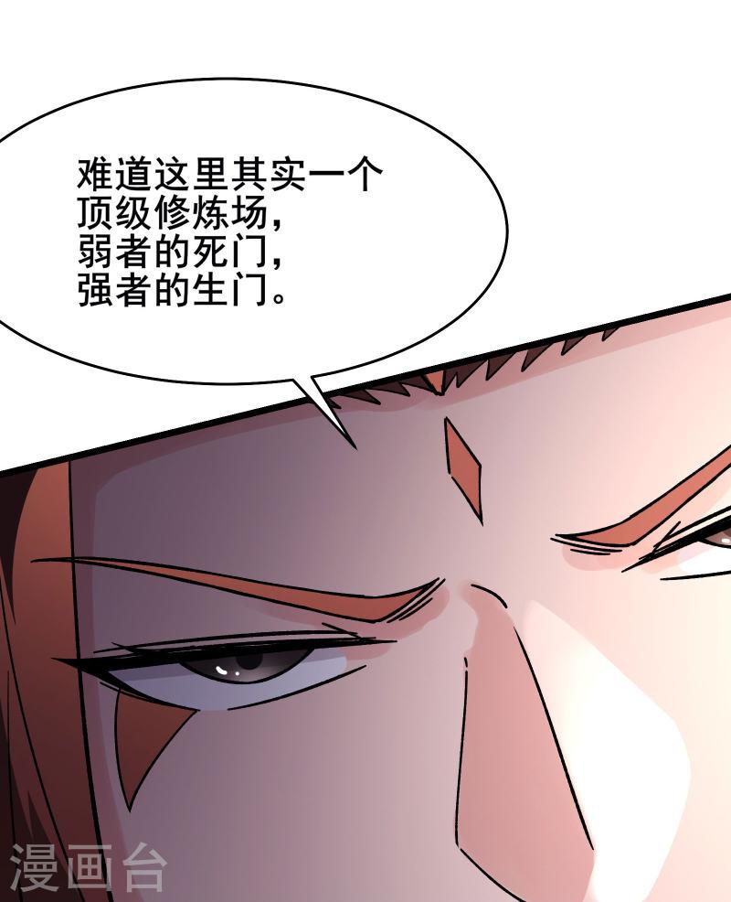 徒弟都是女魔头漫画,第167话 生门，死门29图