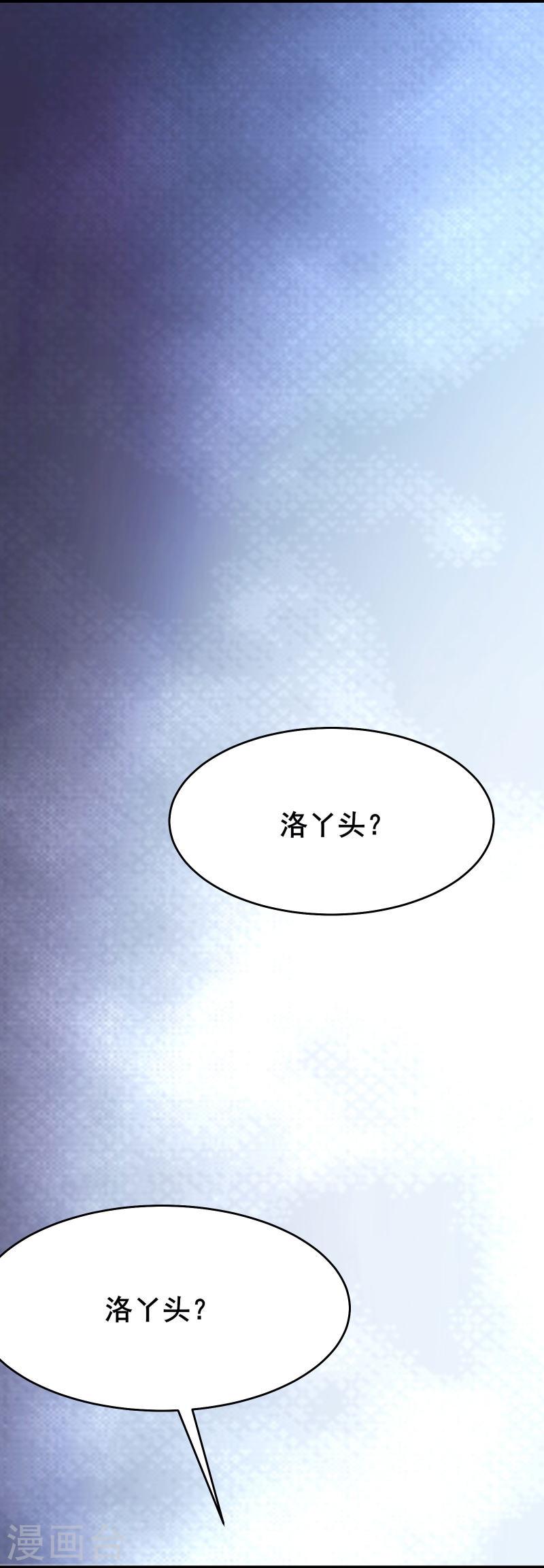 徒弟都是女魔头漫画,第167话 生门，死门6图