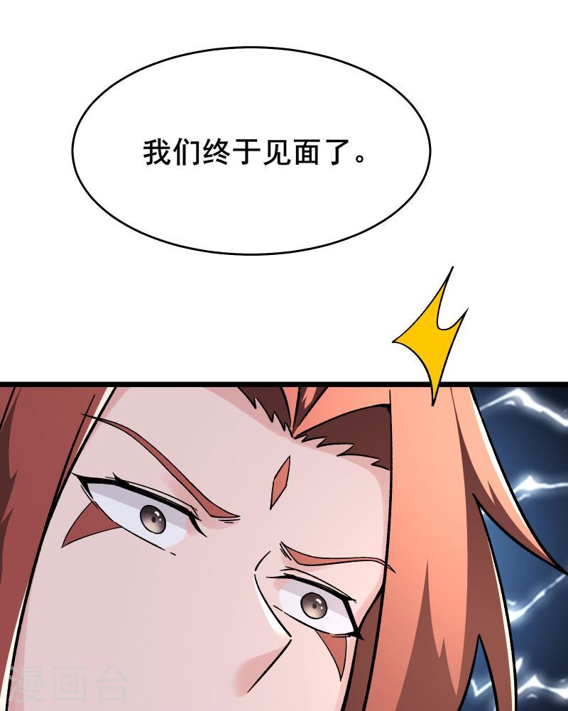 徒弟都是女魔头漫画,第169话 那个男人12图