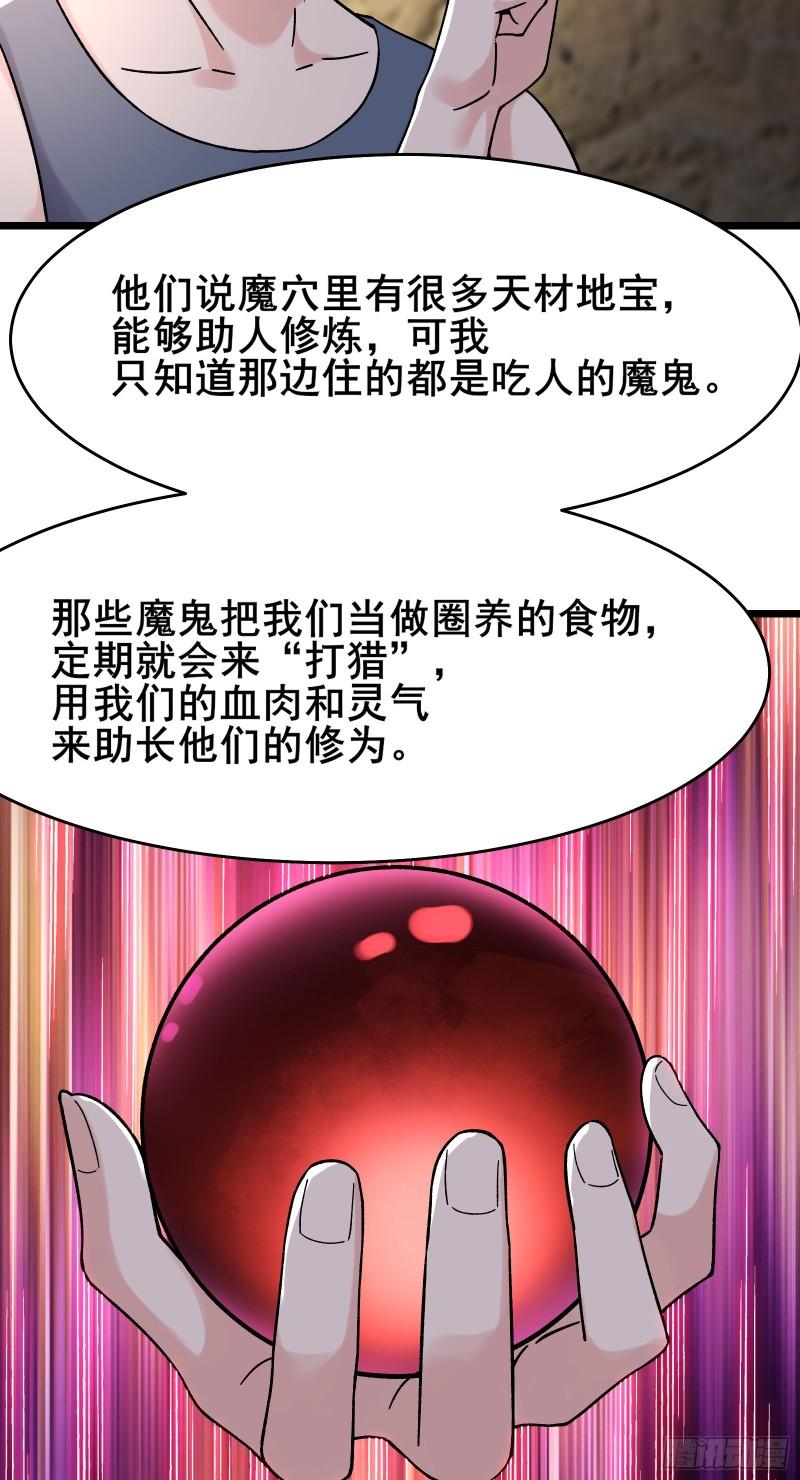 徒弟都是女魔头漫画,第171话 女将军20图