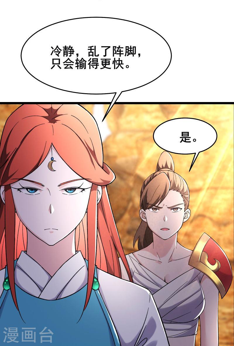 徒弟都是女魔头漫画,第172话 假魔穴13图