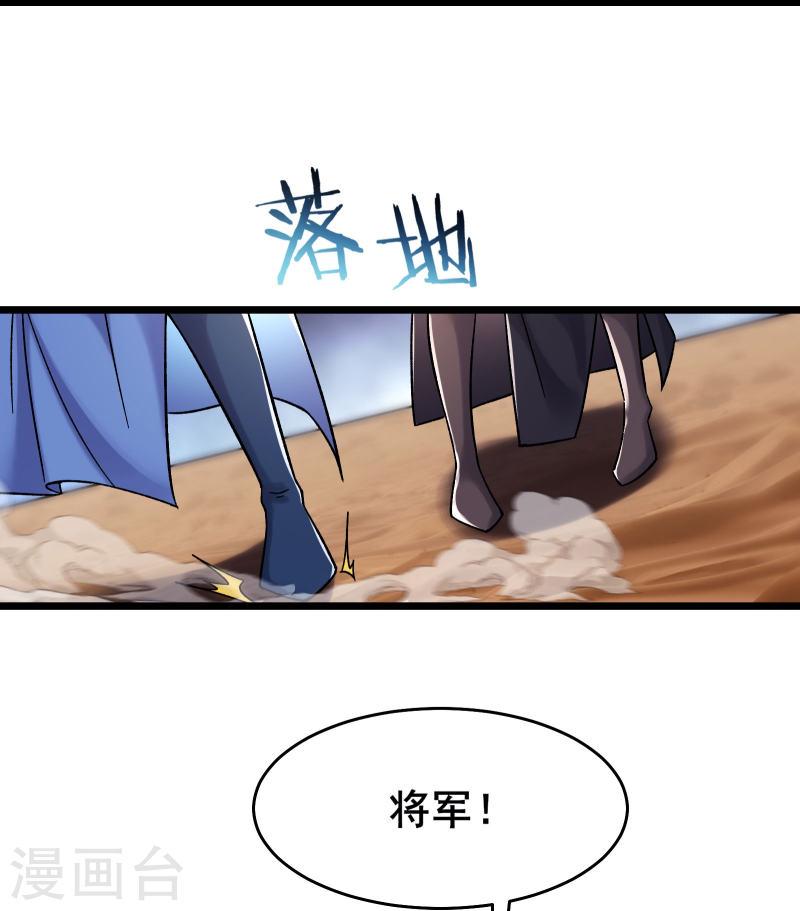 徒弟都是女魔头漫画,第172话 假魔穴10图