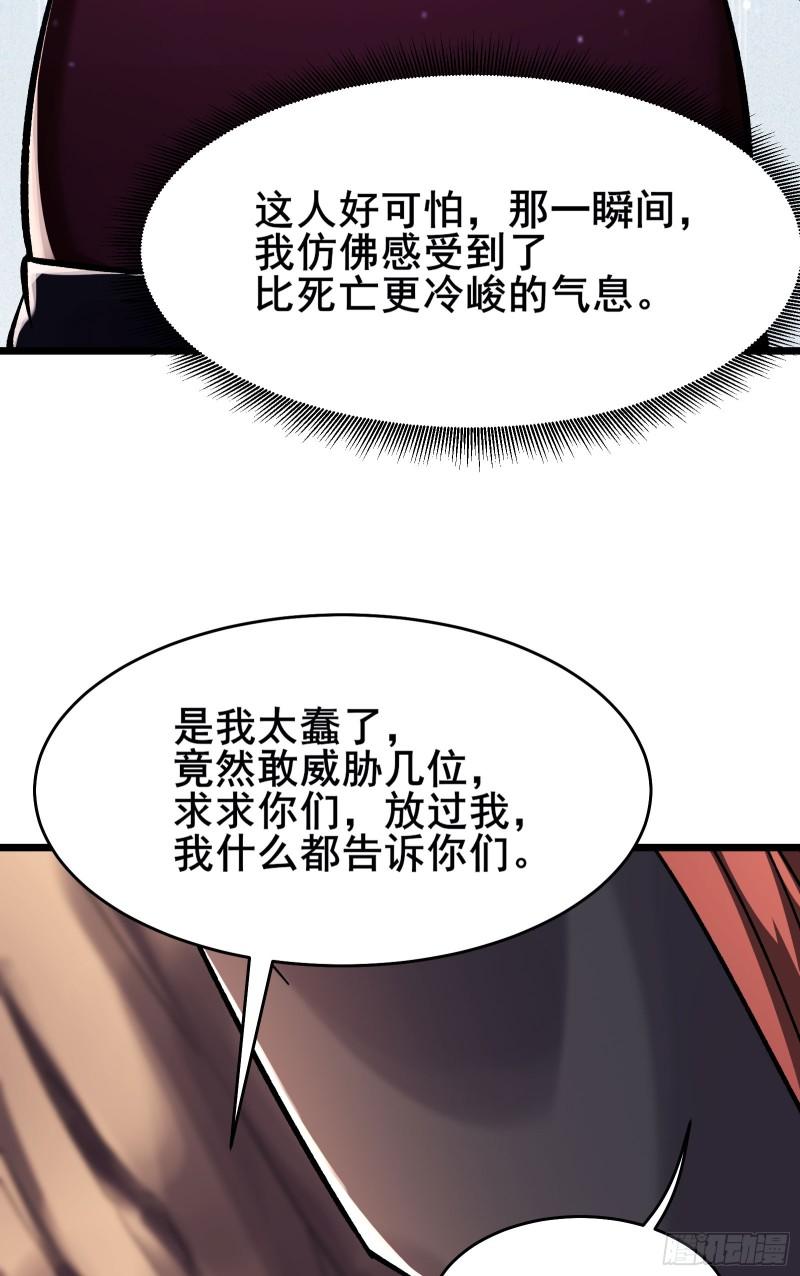 徒弟都是女魔头漫画,第174话 被他给逃了29图