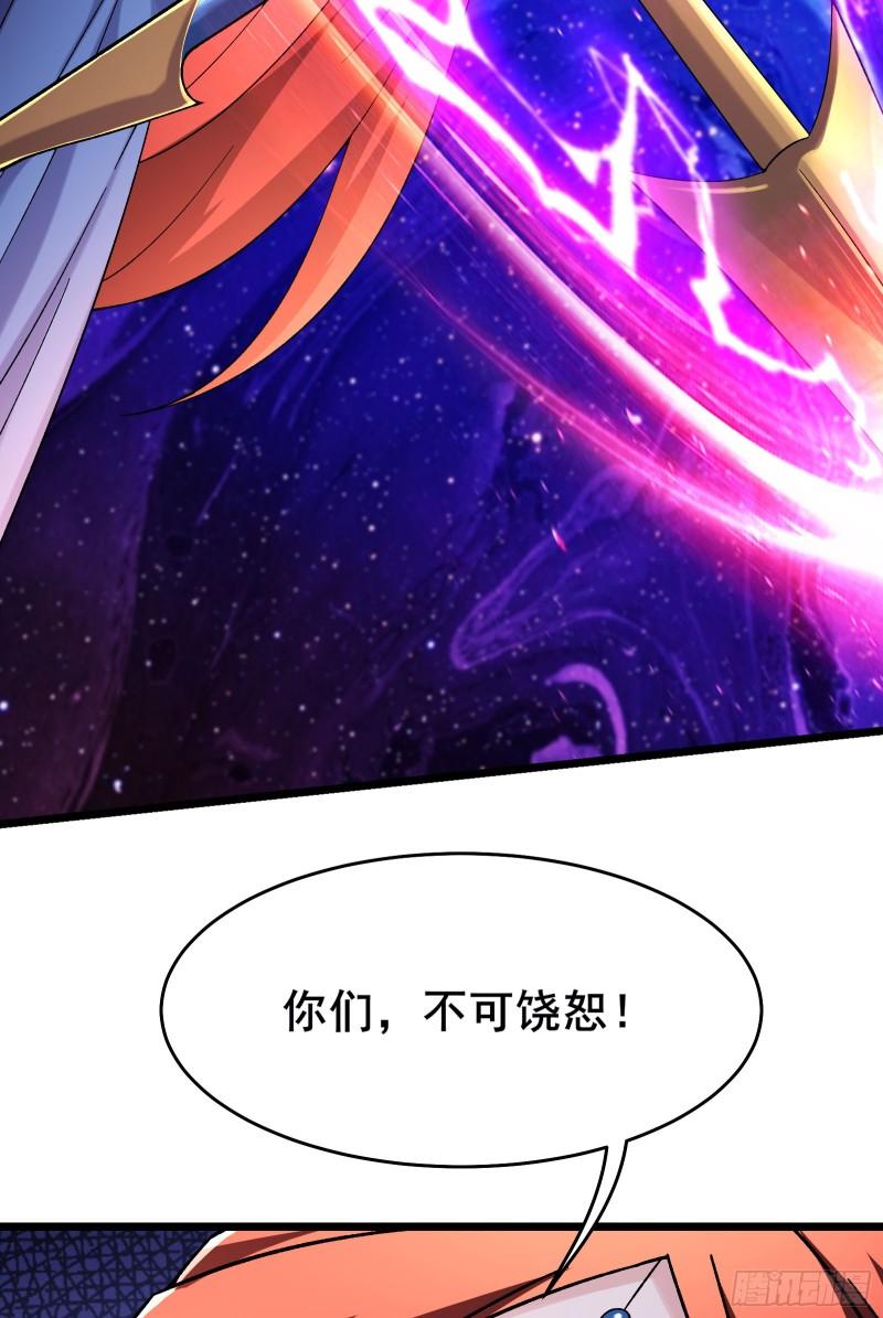 徒弟都是女魔头漫画,第174话 被他给逃了17图