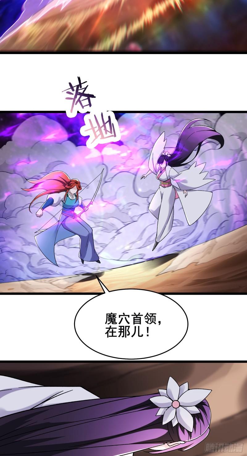 徒弟都是女魔头漫画,第174话 被他给逃了14图