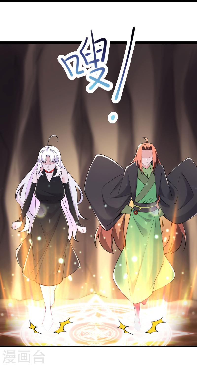 徒弟都是女魔头漫画,第177话 凌微22图