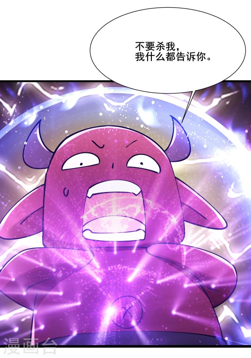 徒弟都是女魔头漫画,第177话 凌微30图