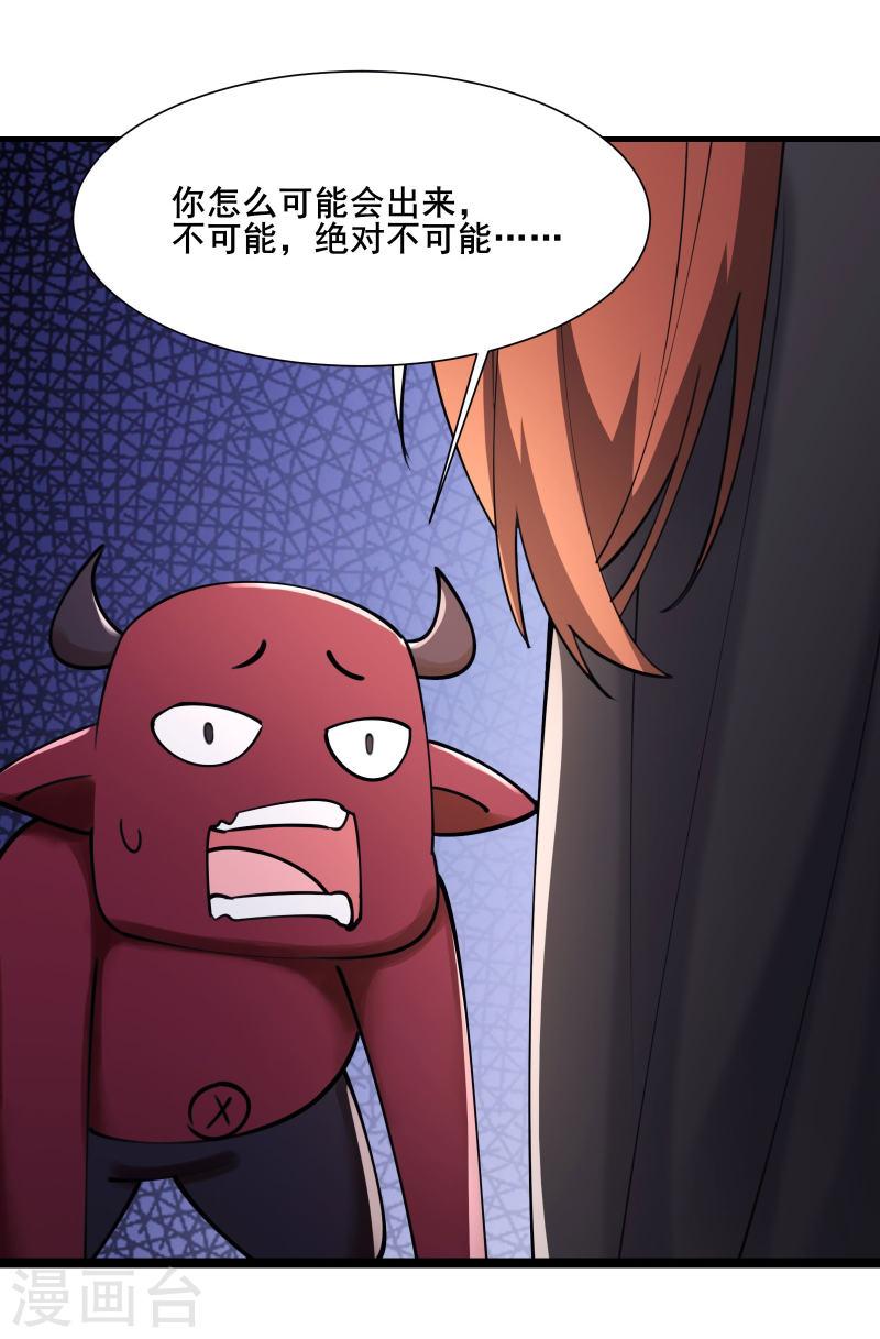 徒弟都是女魔头漫画,第177话 凌微27图