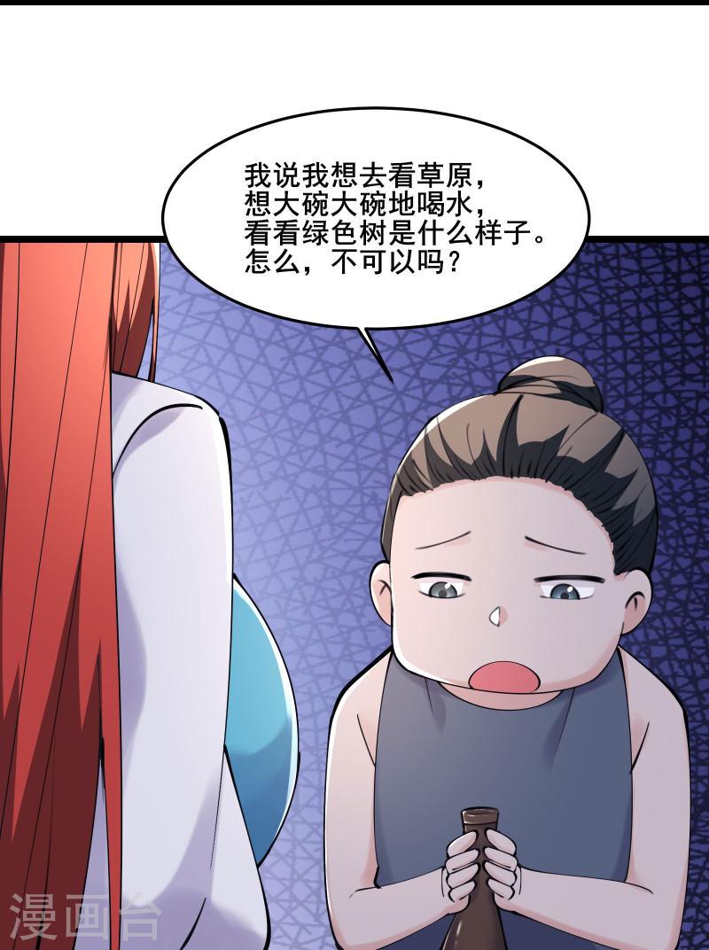 徒弟都是女魔头漫画,第178话 寻找凌微的下落16图