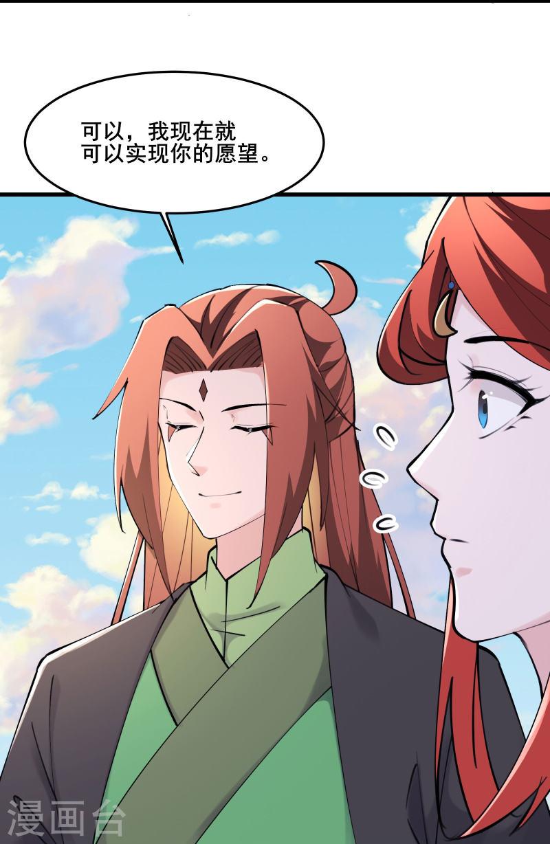 徒弟都是女魔头漫画,第178话 寻找凌微的下落17图