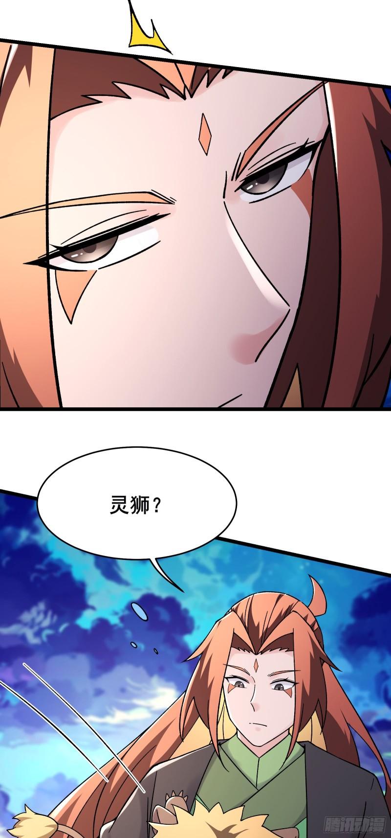 徒弟都是女魔头漫画,第179话 不断的失忆3图