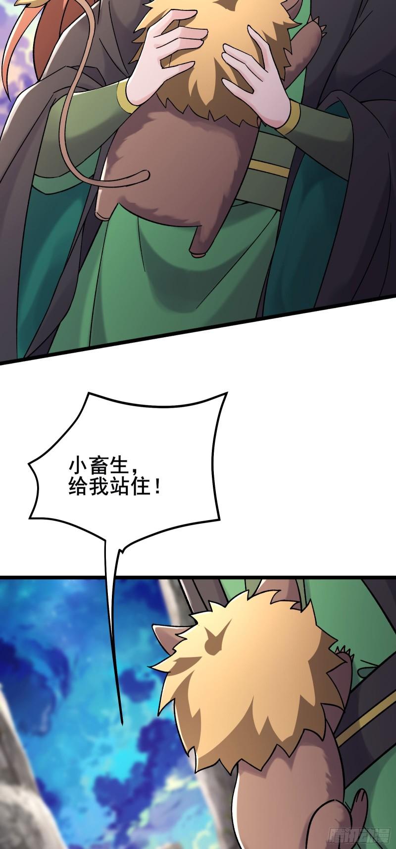 徒弟都是女魔头漫画,第179话 不断的失忆4图