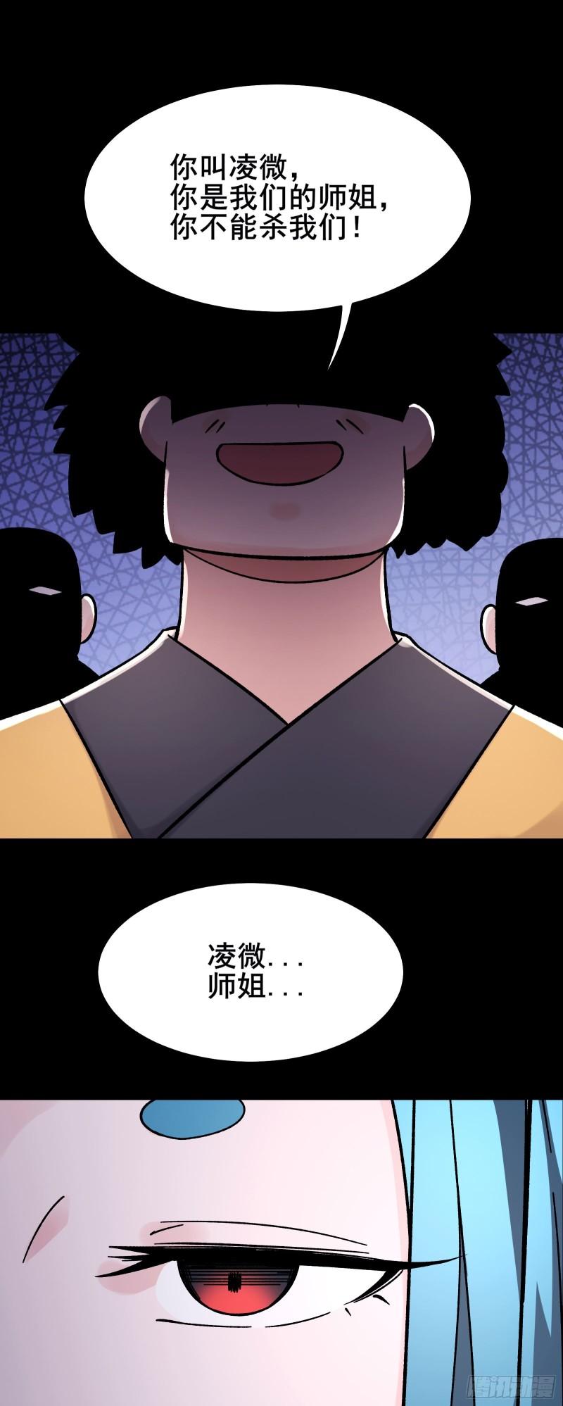 徒弟都是女魔头漫画,第179话 不断的失忆30图