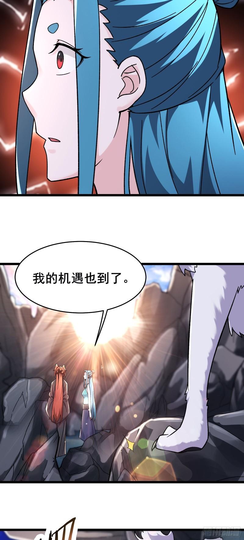 徒弟都是女魔头漫画,第182话 修复神魂24图