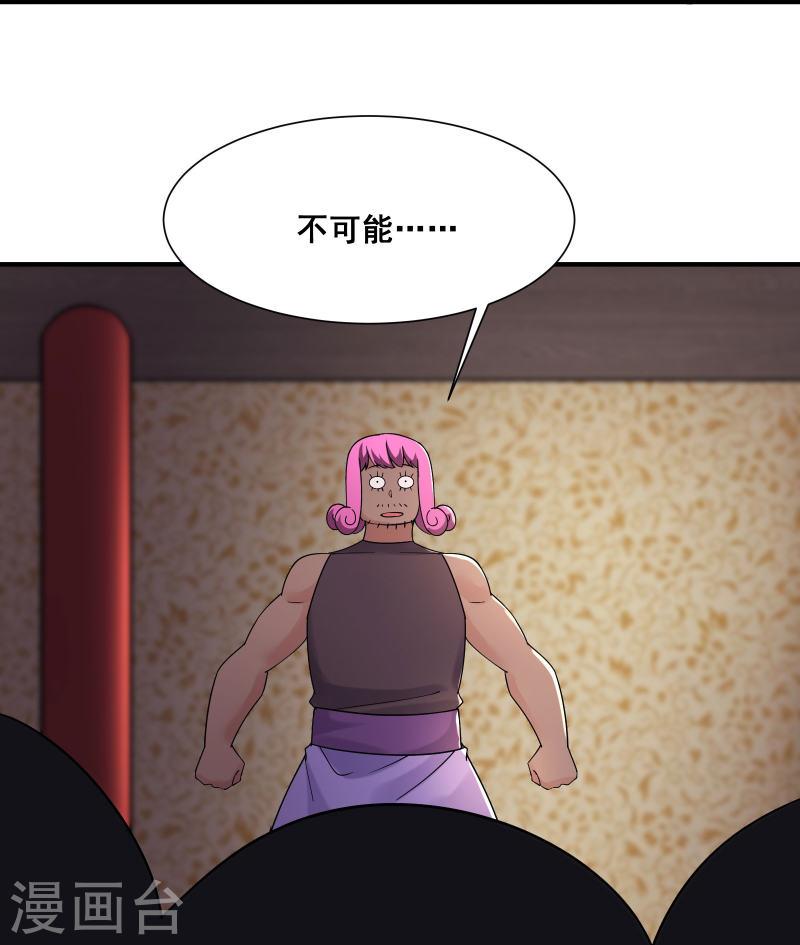 徒弟都是女魔头漫画,第194话 大水冲了龙王庙30图