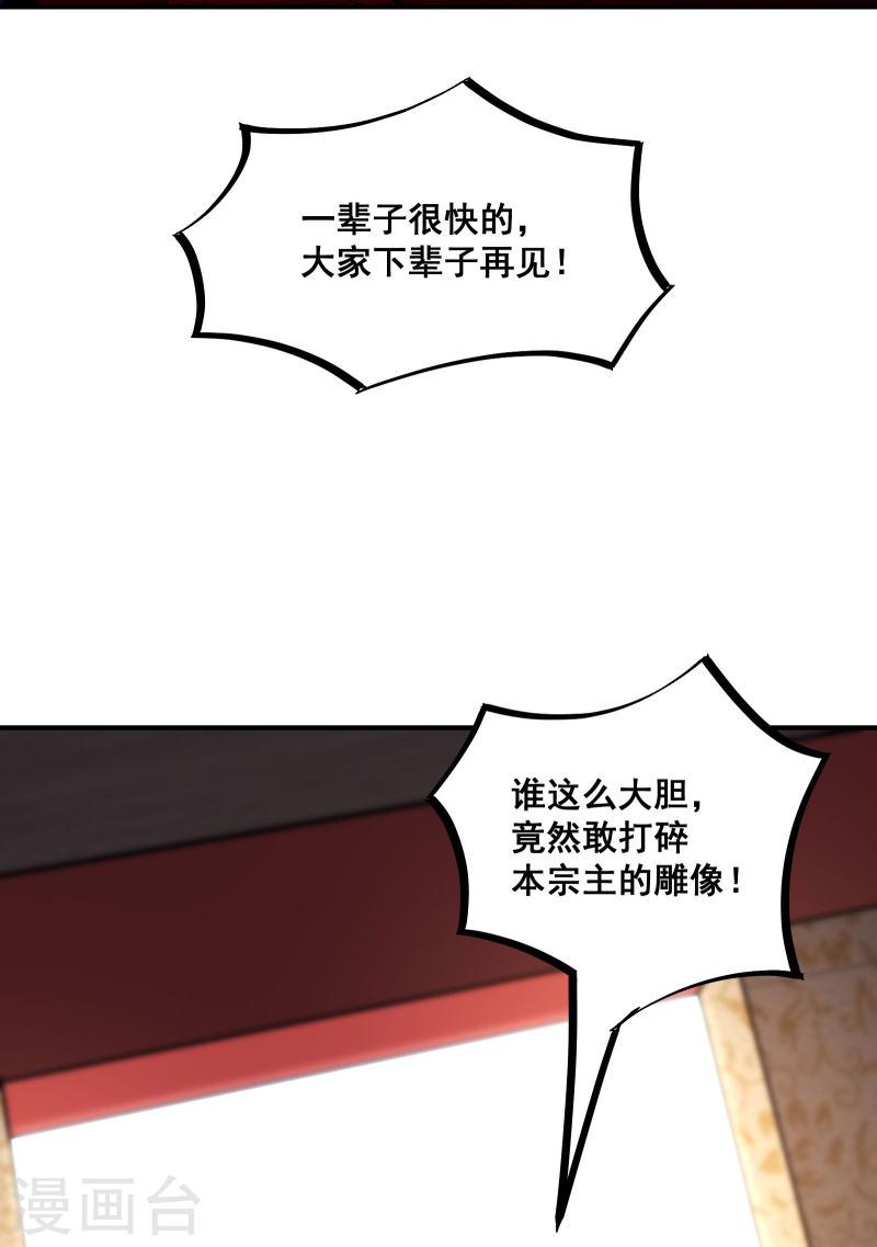 徒弟都是女魔头漫画,第194话 大水冲了龙王庙17图