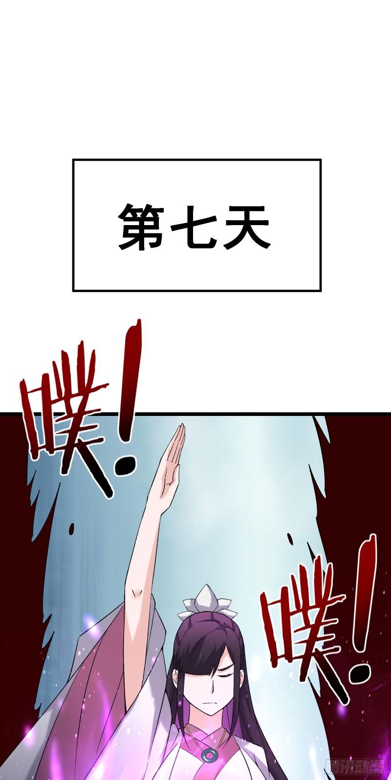 徒弟都是女魔头漫画,第201话 坑，有人踩才有意思31图