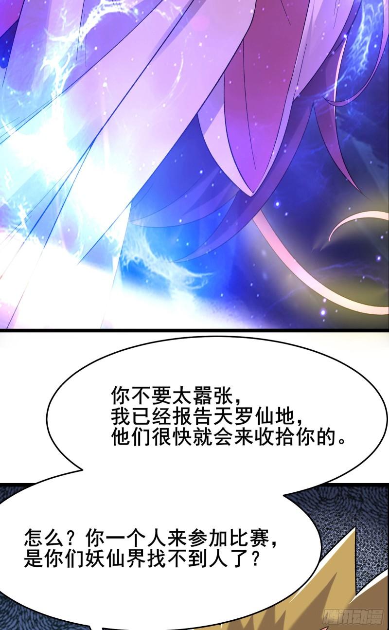 徒弟都是女魔头漫画,第201话 坑，有人踩才有意思2图